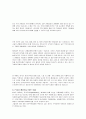 한미FTA의 개념 및 특성과 찬반의견 분석 4페이지