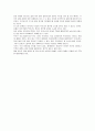 한미FTA의 개념 및 특성과 찬반의견 분석 9페이지