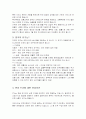 한미FTA의 개념 및 특징과 찬반의견 분석조사 4페이지