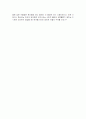 한미FTA의 개념 및 특징과 찬반의견 분석조사 9페이지