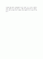 라면의 역사와 제조공정 및 문제점 분석조사 9페이지