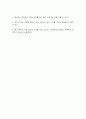 스포츠 클라이밍(Sport climbing)의 개념과 특성 및 이용방법 분석조사 24페이지