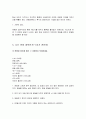 운동중독에 대한 이유와 특징 분석 및 자가진단결과 분석 13페이지