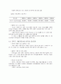 크루즈 산업의 특성 및 마케팅 전략방안과 활성화 방안 분석조사 19페이지