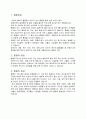 통풍의 특성 및 통풍환자의 영양관리 및 생활관리 방법 조사분석 3페이지