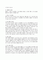 통풍의 특성 및 통풍환자의 영양관리 및 생활관리 방법 조사분석 6페이지