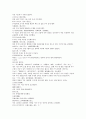 태평광기 25 채약민采藥民 원유이공 4페이지