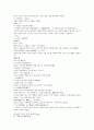 태평광기 25 채약민采藥民 원유이공 10페이지