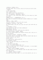 태평광기 25 채약민采藥民 원유이공 11페이지