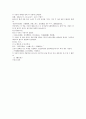 태평광기 25 채약민采藥民 원유이공 13페이지