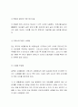 낙태문제의 원인 및 찬성반대분석과 외국사례의 고찰 4페이지