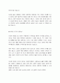 낙태문제의 원인 및 찬성반대분석과 외국사례의 고찰 28페이지
