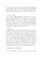 낙태문제의 원인 및 찬성반대분석과 외국사례의 고찰 36페이지