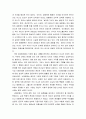 낙태문제의 원인 및 찬성반대분석과 외국사례의 고찰 37페이지