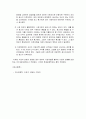 독점시장과 과점시장의 특징분석 및 시장반영조사 8페이지