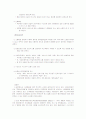 스펨메일의 개념과 현황 분석 및 문제점 개선방안 9페이지