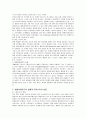 인간복제의 의한 생명윤리 논쟁 분석 9페이지