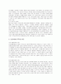 인간복제의 의한 생명윤리 논쟁 분석 10페이지
