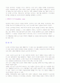 요가 레포트 4페이지