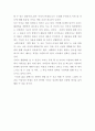 존재와 진리 칸트 “순수이성비판“의 근본문제 3페이지