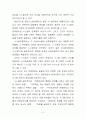 시스템이론 고찰 분석 4페이지