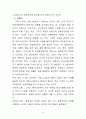 시스템이론 고찰 분석 6페이지