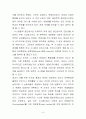 시스템이론 고찰 분석 8페이지