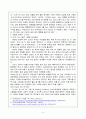 심형래, 한국 SF영화의 획을 긋다 4페이지