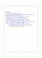 심형래, 한국 SF영화의 획을 긋다 8페이지