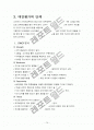 빈폴의 소비자행동분석 15페이지
