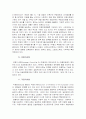 EU의 역사적 배경 및 유럽통상법이 나아가야 할 길 14페이지
