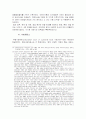 EU의 역사적 배경 및 유럽통상법이 나아가야 할 길 15페이지