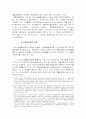 EU의 역사적 배경 및 유럽통상법이 나아가야 할 길 17페이지