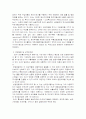 EU의 역사적 배경 및 유럽통상법이 나아가야 할 길 20페이지
