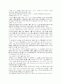 EU의 역사적 배경 및 유럽통상법이 나아가야 할 길 40페이지