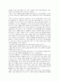 EU의 역사적 배경 및 유럽통상법이 나아가야 할 길 41페이지