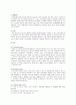 가출청소년의 실태, 복지서비스, 대책 9페이지