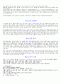 테니스 레포트 3페이지