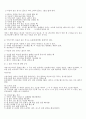 테니스 레포트 10페이지