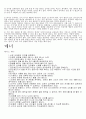 테니스 레포트 14페이지