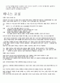 테니스 레포트 15페이지