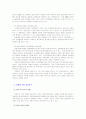 한국경제 이렇게 바꾸자 책을 읽고 감상 및 요약정리 11페이지