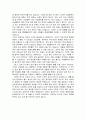 환경문제에 대한 자신의 생각 고찰 4페이지