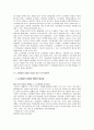 고령화시대의 정체성 확립을 위한 노인복지정책 발전방향 조사분석 3페이지