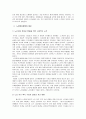 고령화시대의 정체성 확립을 위한 노인복지정책 발전방향 조사분석 5페이지