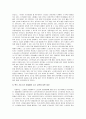 고령화시대의 정체성 확립을 위한 노인복지정책 발전방향 조사분석 6페이지