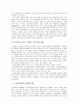 고령화시대의 정체성 확립을 위한 노인복지정책 발전방향 조사분석 7페이지