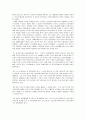 고령화시대의 정체성 확립을 위한 노인복지정책 발전방향 조사분석 9페이지