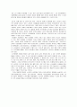 고령화시대의 정체성 확립을 위한 노인복지정책 발전방향 조사분석 10페이지