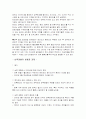 남북경제협력에 관한 내용과 나아갈 방향 조사분석 5페이지